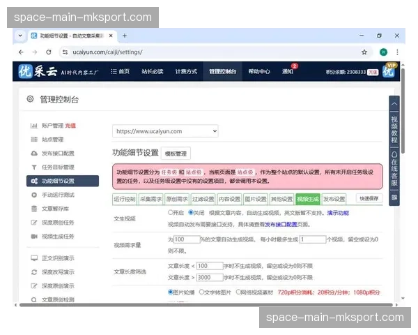 当前建设重点在于打通采集与分发环节 形成高效内容流水线